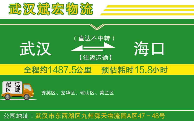 武漢到?？谪涍\公司
