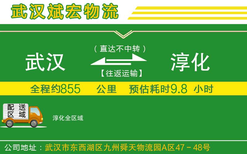 武漢到淳化貨運公司