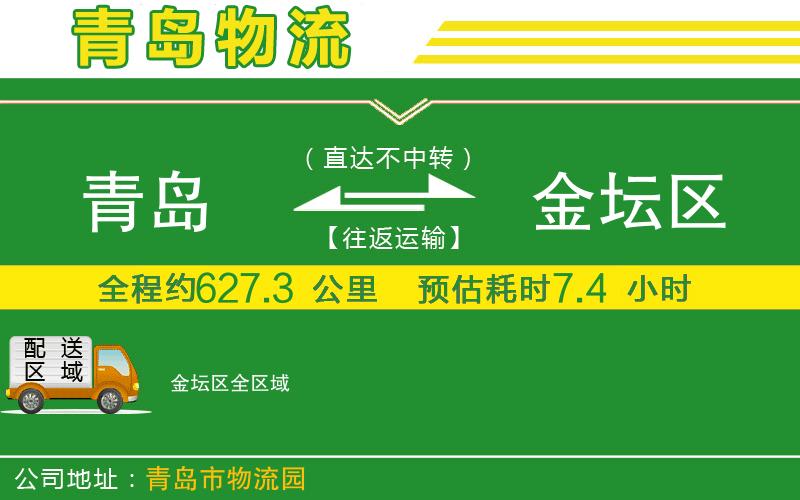 青島到金壇區物流公司