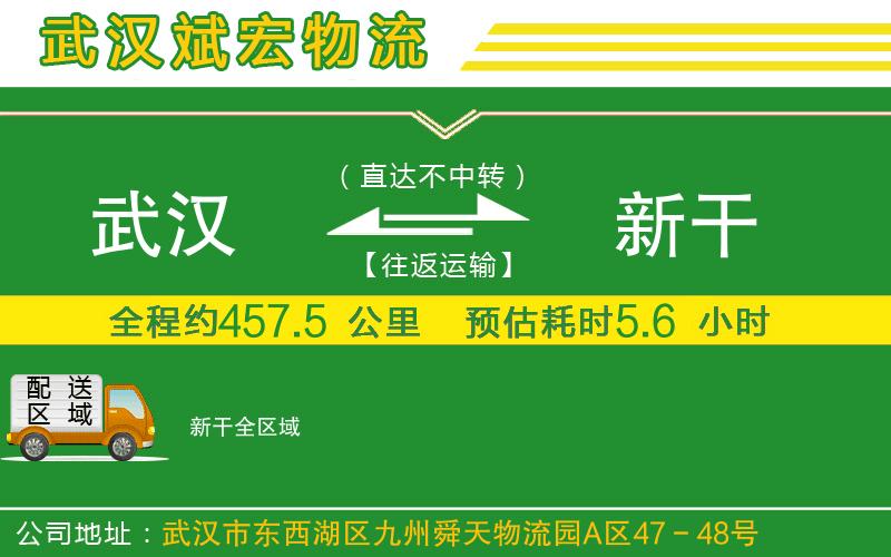 武漢到新干貨運專(zhuān)線(xiàn)