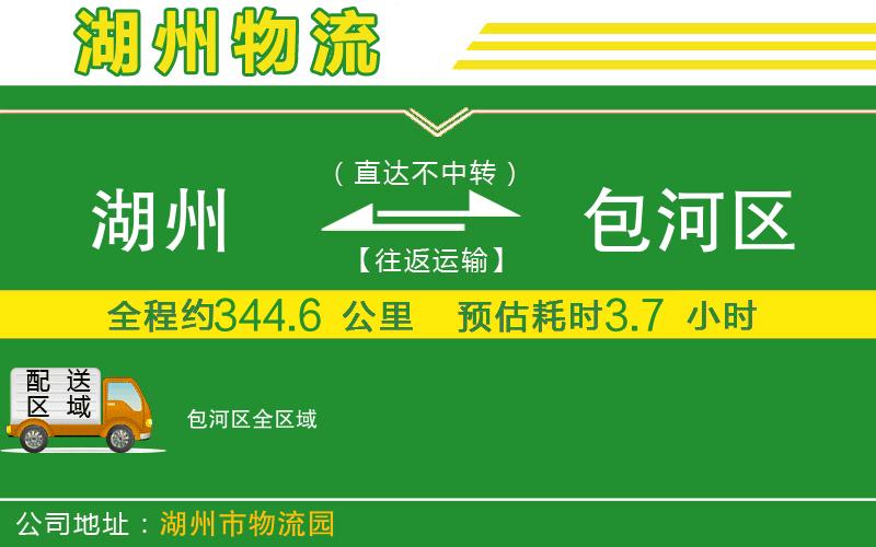 湖州到包河區物流公司