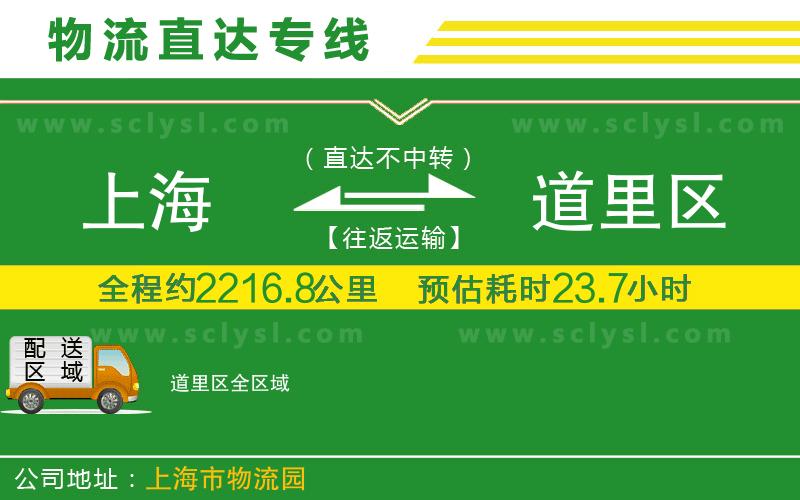 上海到道里區物流專(zhuān)線(xiàn)